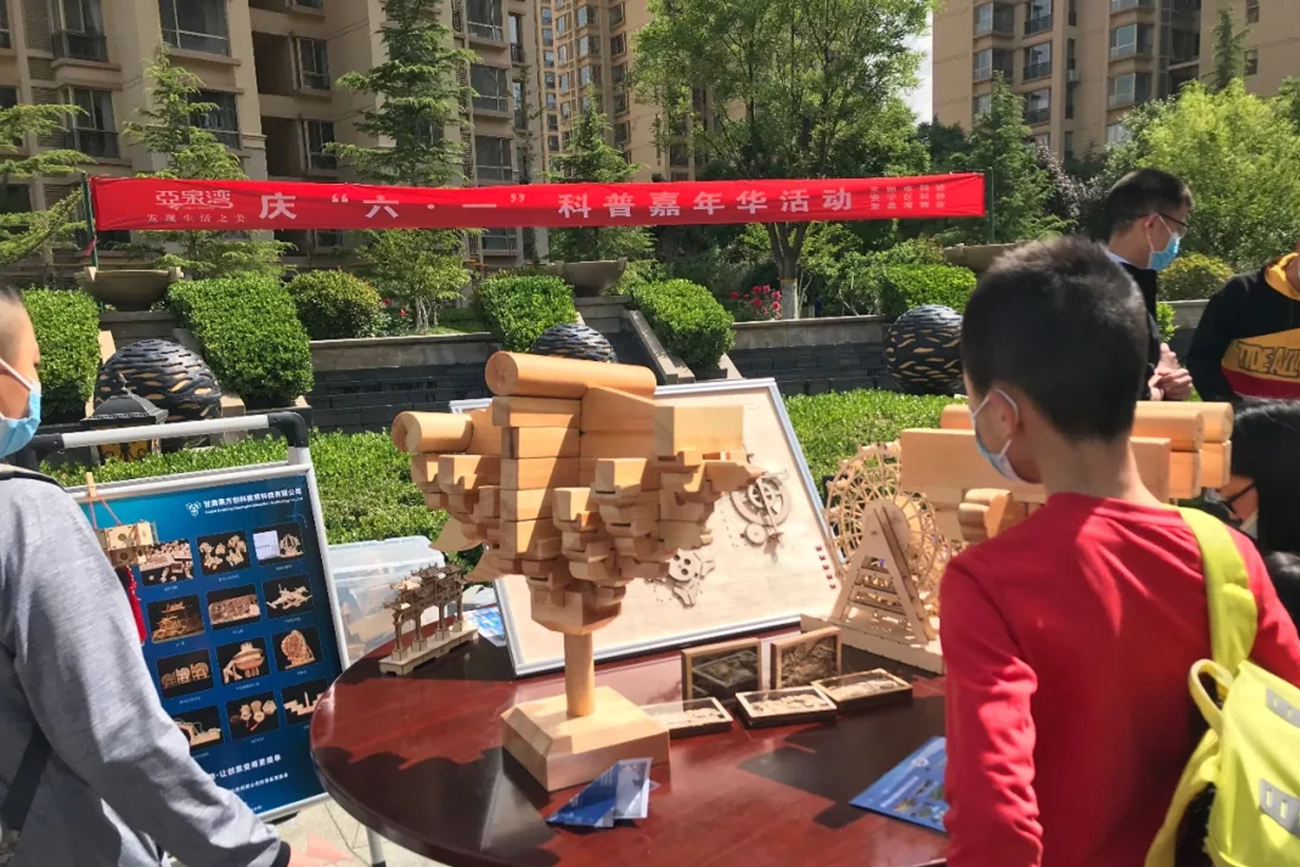六·一”科普”嘉年華，擁抱科技，致敬科技工作者